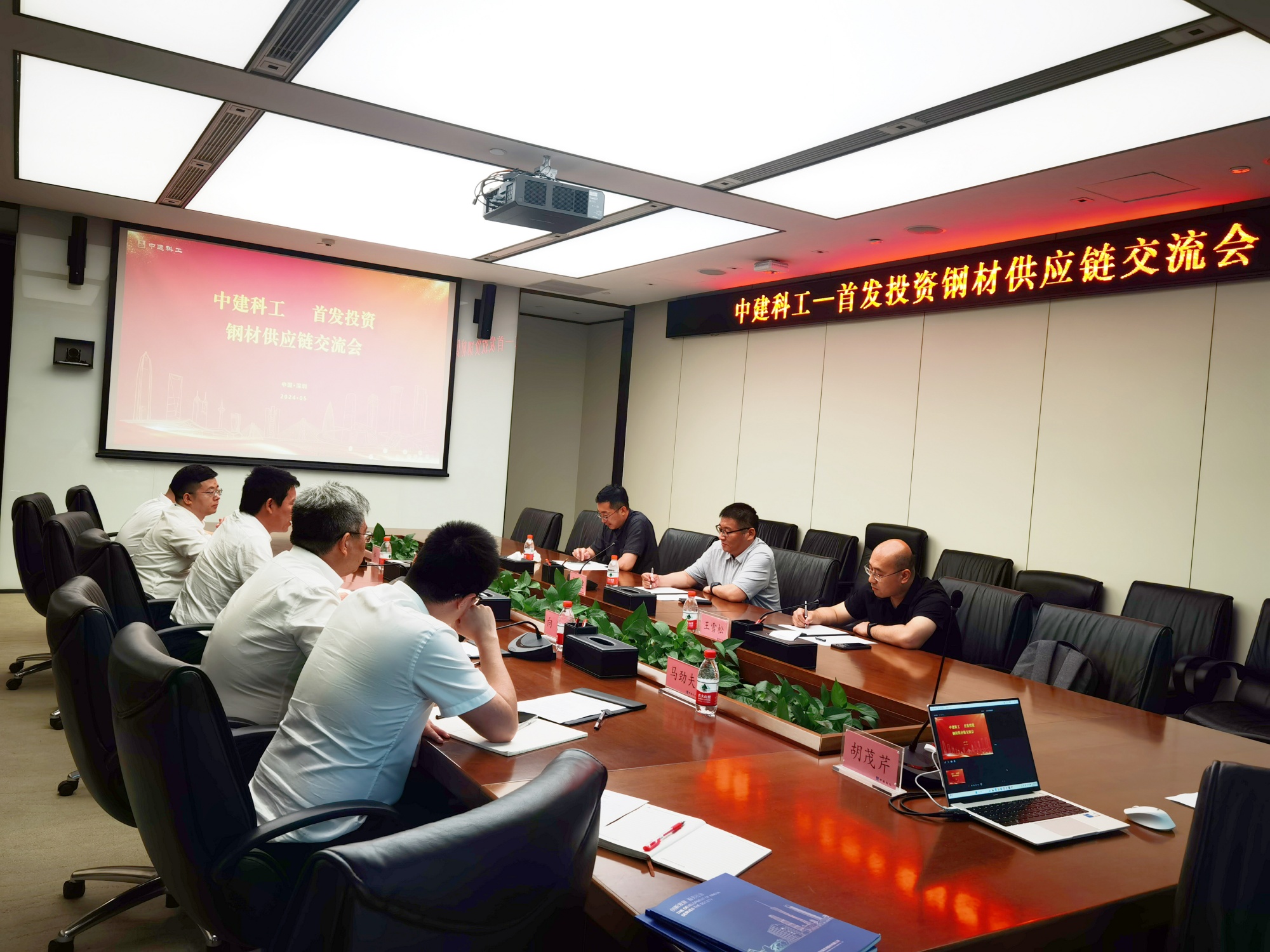 首发物流枢纽公司与中建科工集团交流座谈 - 企业新闻 - 北京首发投资控股集团有限公司物流官网