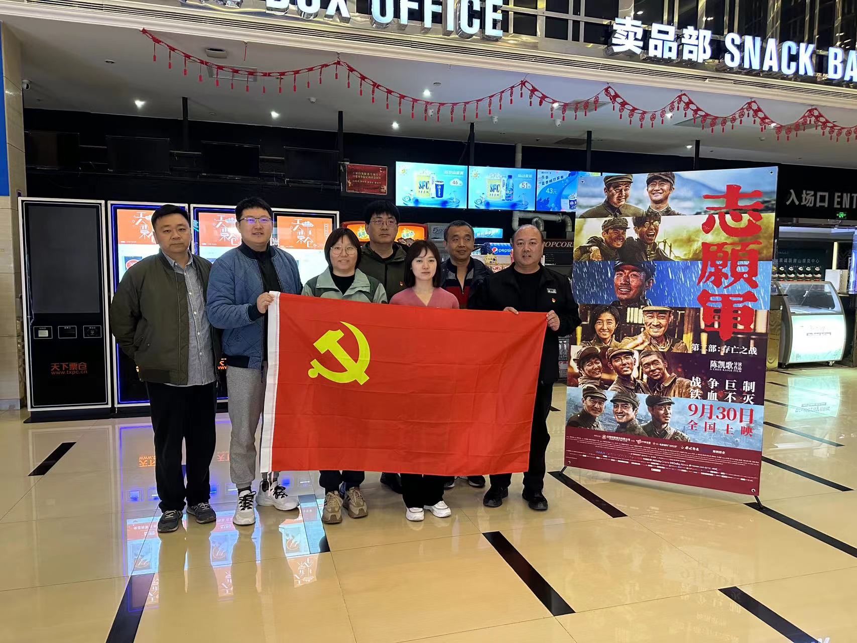 首发物流枢纽公司党支部组织开展 “观红色电影 忆峥嵘岁月”主题党日活动 - 企业新闻 - 北京首发投资控股集团有限公司物流官网