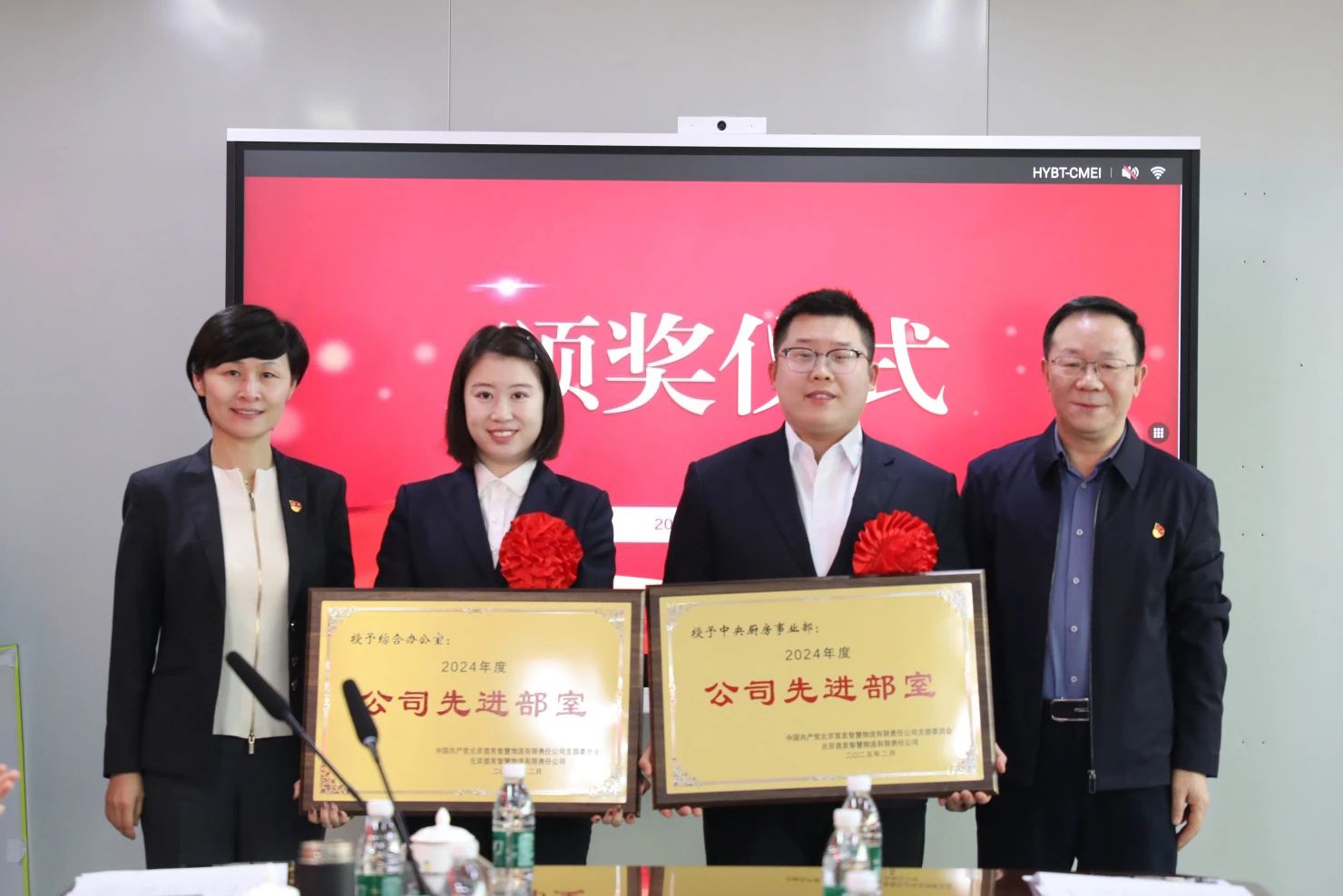 首发智慧物流公司召开2025年工作会 - 企业新闻 - 北京首发投资控股集团有限公司物流官网